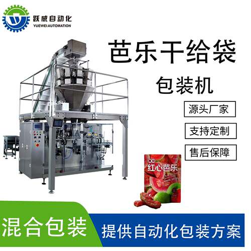 芭乐干给袋包装机立式自动定量水果果干零食封口包装打包一体机