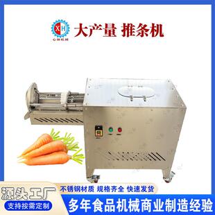 萝卜分条机黄瓜胡瓜分条设备腌制萝卜条加工设备果蔬切条机