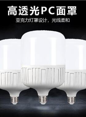 新款直销节能灯 led灯泡 高富帅灯泡白光灯泡 球泡灯 塑料球泡灯