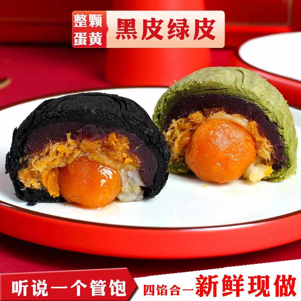 新疆包邮抹茶蛋黄酥紫薯馅中馅豆沙肉松手工月饼100g/个一个管饱