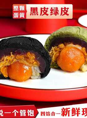 新疆包邮抹茶蛋黄酥紫薯馅中馅豆沙肉松手工月饼100g/个一个管饱