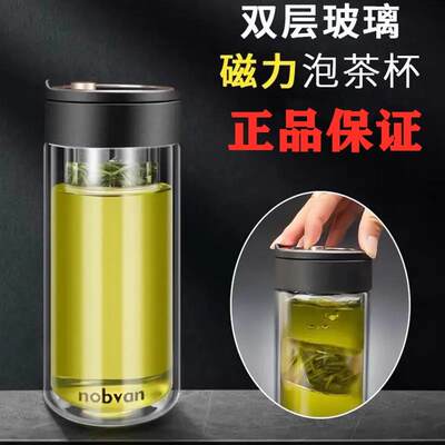 。【一键弹射 茶水分离】nobvan磁弹泡茶杯 泡一杯好茶 享一刻安