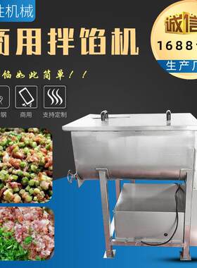 拌馅机商用香肠丸子搅拌机多功能鱼丸肉丸大型食堂自动调速拌馅机