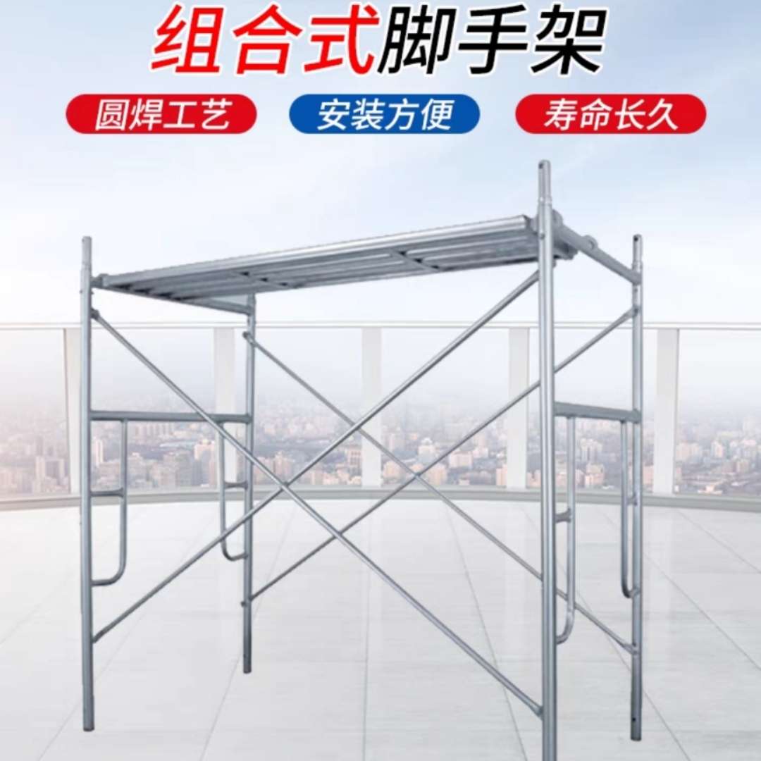 脚手架门架组合门门室内外装修活动架架子复合脚手架脚手架型镀锌