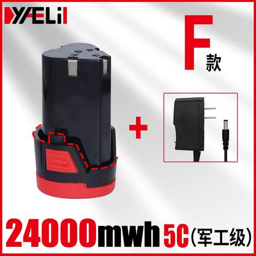 12v手电钻锂电池适用于7212德创8212电池恩宝芝浦8213通用锂电池