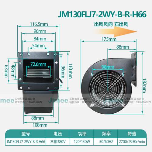 JM130FLJ7-2WY-B-R-H66 JIMEE 工频离心风机 380V 铜芯 风量强劲