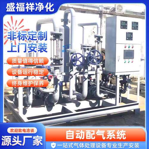 自动配气系统氢氮混配装置厂家智能氢氮比例混合系统