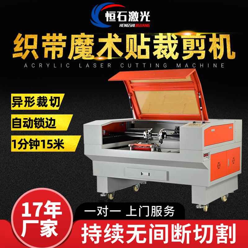 小型激光切割机商标洗唛织带激光切割机全自动魔术贴激光裁切机