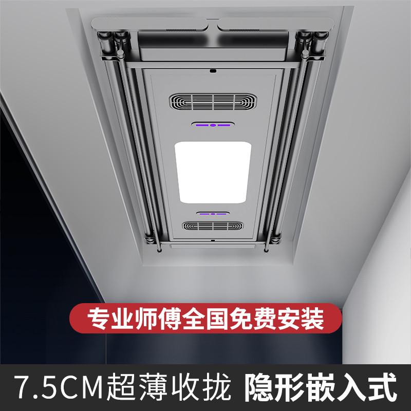 隐形电动晾衣架阳台智能家用自动遥控升降超薄嵌入式隐藏晒衣机杆