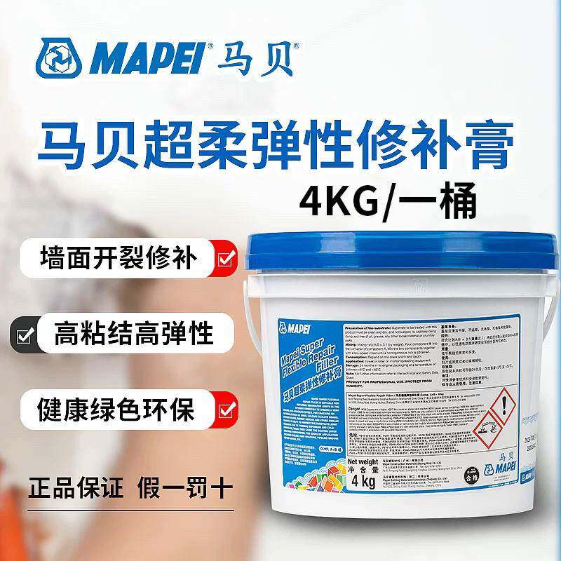 马贝超弹柔性修补膏防水防潮防开裂墙面批土粉乳胶漆修覆裂缝家用
