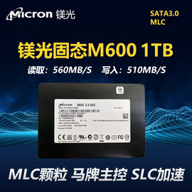 镁光m600 mlc固态硬盘512G 1T sata企业级硬盘台式电脑笔记本硬盘