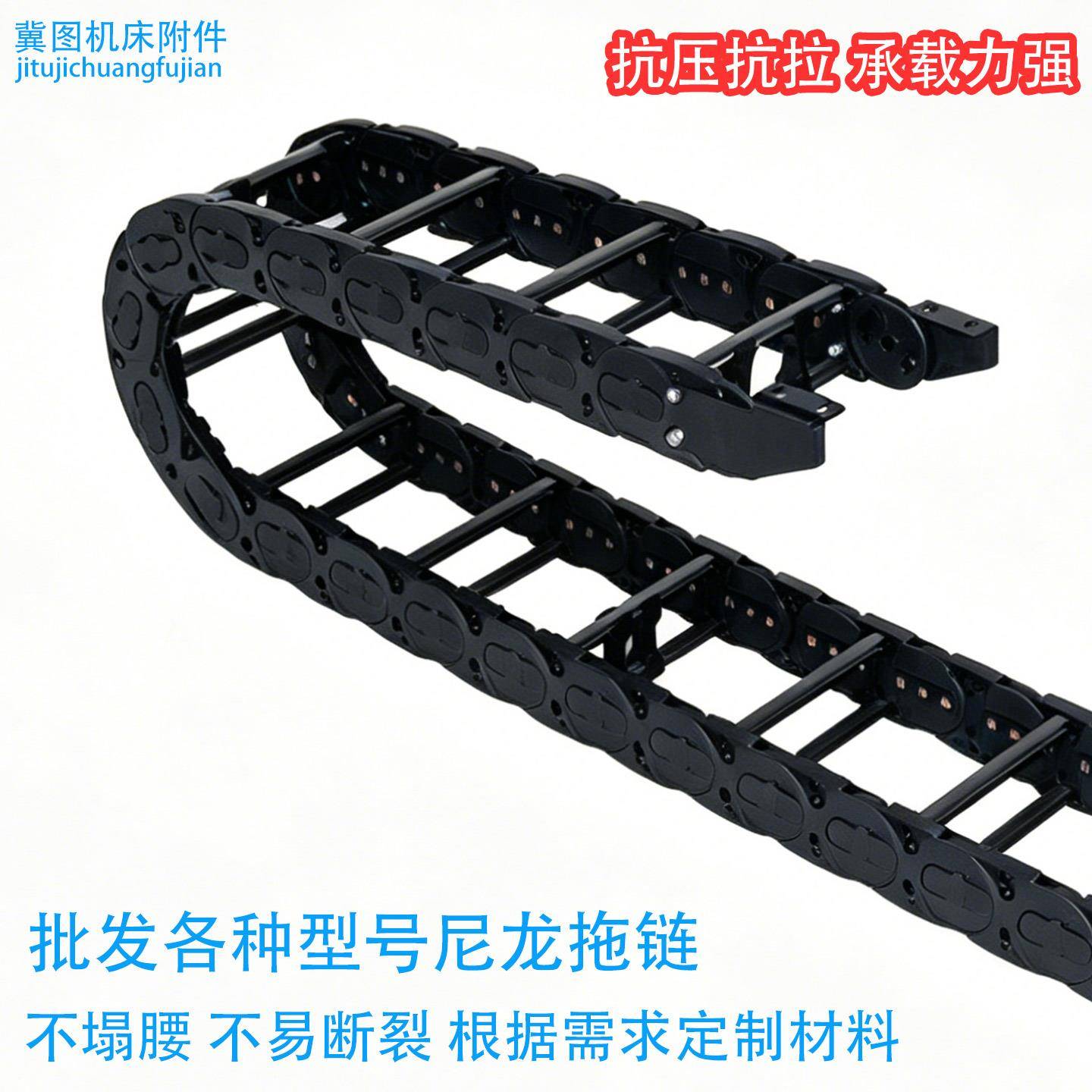 拖链坦克链塑料链条尼龙线槽工业传动连电缆桥式机床钢制履带封闭
