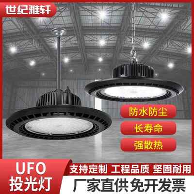 led工矿灯厂房灯防水防爆UFO飞碟灯50w100w150w200w车间仓库吊灯