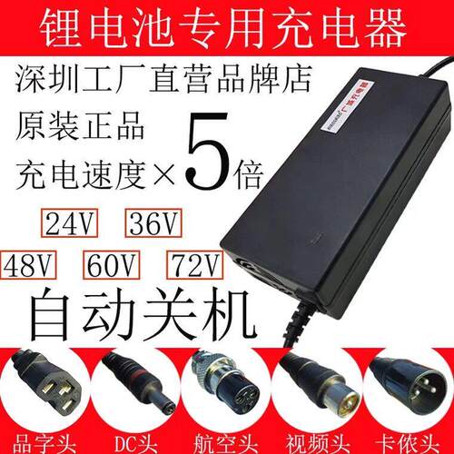 电动车锂电池充电器24V36V48V60V3A5A电动车锂电池充电器