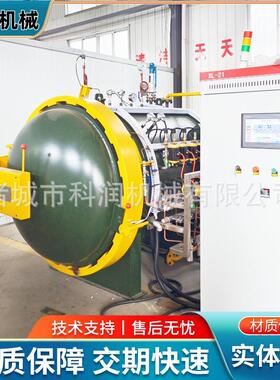 无人机部件热压罐真空高压釜真空压力罐氮气加压罐防爆加热