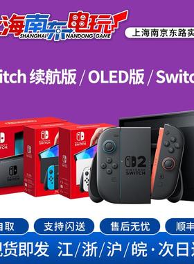任天堂Switch2 游戏机NS2续航NSOLED掌机日港版塞尔达喷射限定版