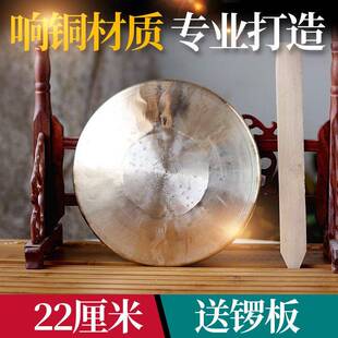 采购产品宣和锣，鼓，锣，手锣，小锣，鼓，22厘米手锣，铜铃，锣