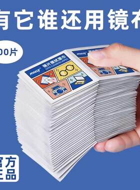 正品官方旗舰店眼镜清洁湿巾擦拭一次性布擦纸手机屏幕镜头