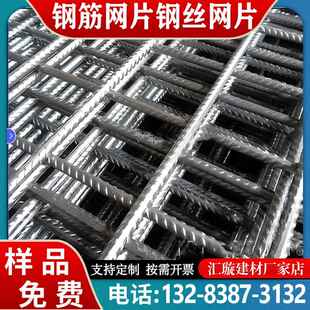 建筑钢筋网片4mm混凝土水泥防裂网地暖铁丝网片网格加粗钢丝网片