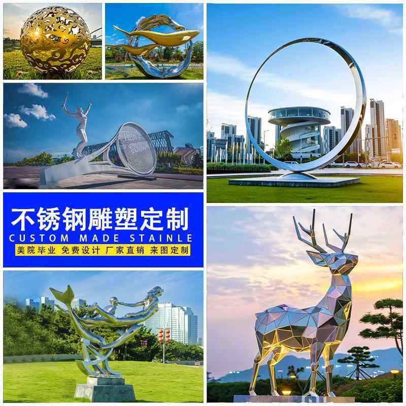 大型不锈钢雕塑定制镂空球地球仪浪花鹿圆环月亮园林景观厂家摆件