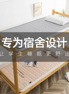 学生宿舍胶床垫软垫家BN2024 0用儿童单乳上垫下铺榻榻米海绵人褥