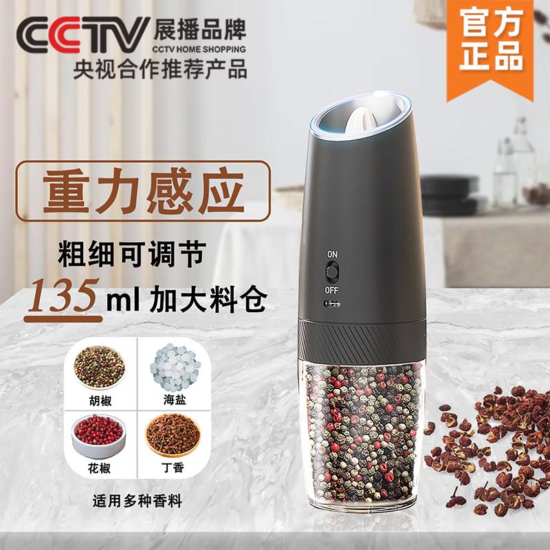 电动研磨器黑胡椒花椒海盐粗细调节家用重力感应自动研磨调味瓶