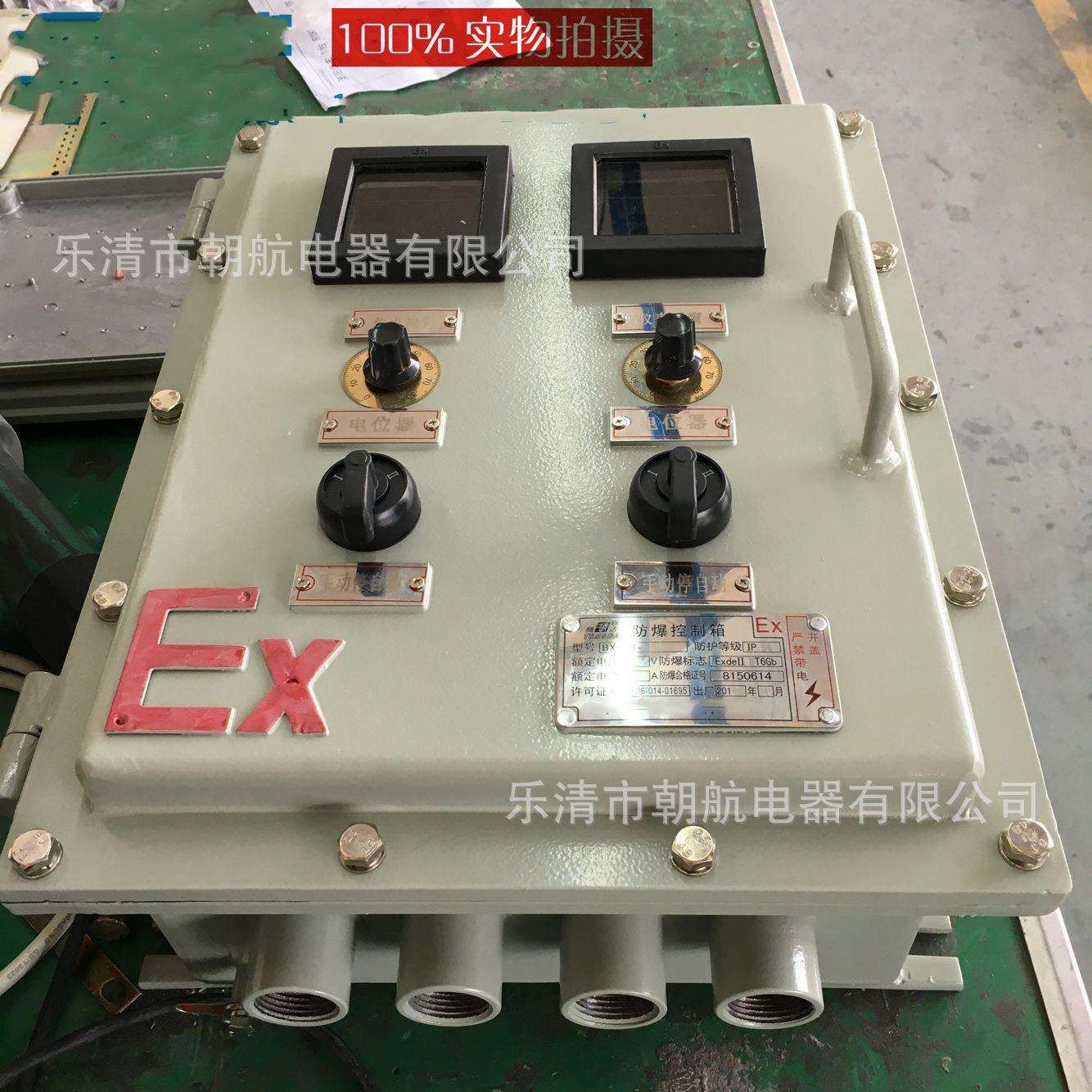 数显防爆温控仪器箱BXK-Y仪表接线箱防爆温控开关