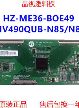 全新 京东方逻辑板 HZ-ME36-BOE49 HV490QUB-N85 HV490QUB-N81 2K