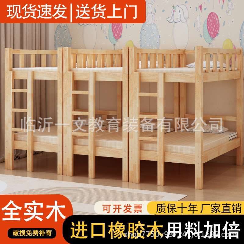 幼儿园上下铺午睡床小学生高低床托管班午休床小饭桌用橡木双层床