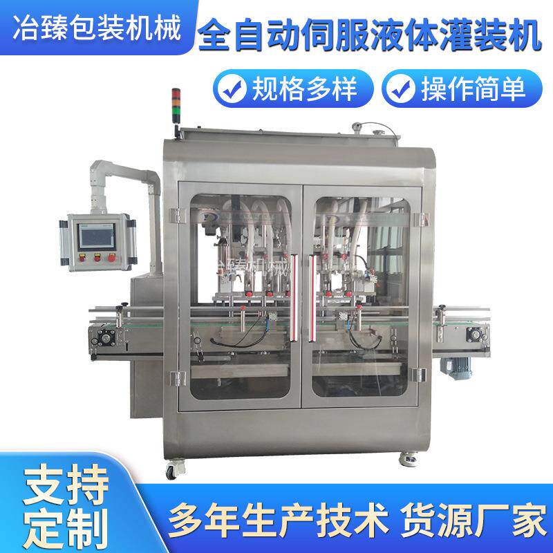 全自动伺服液体灌装机酱油红酒料酒黄酒定量灌装机械