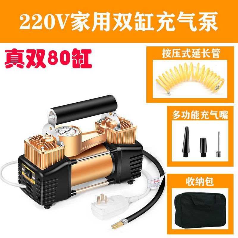便携拖拉机气泵打气农用车家用高压气泵双缸充220v机轮胎自动充气