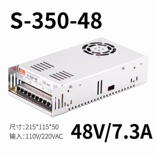 高档直流350WS开关电源LR/S-350-241V4.6A V明伟5V12V15V27V36V 4