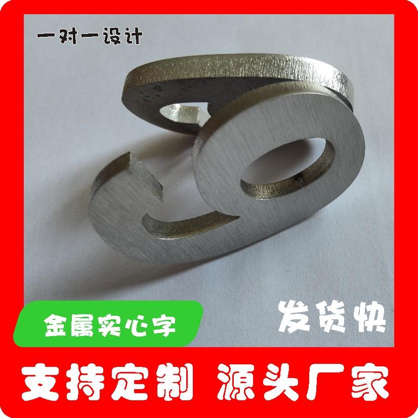 3毫米数字门牌号不锈钢字制作5mm电镀黑钛金拉丝实心字仿古铜定做