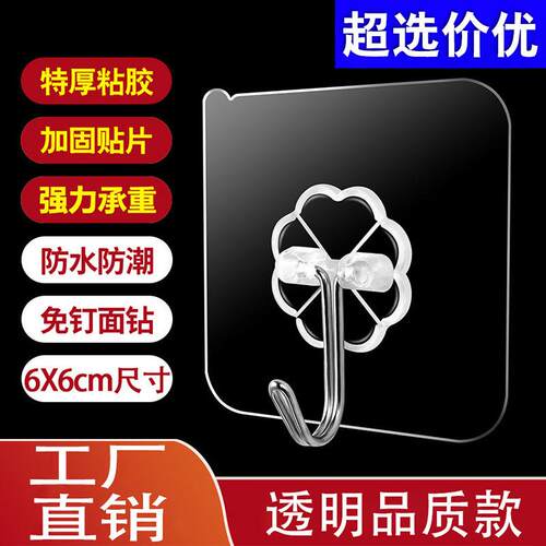 Clear Strong Adhesive Wall Hooks, Heavy-Duty for Bathrooms a