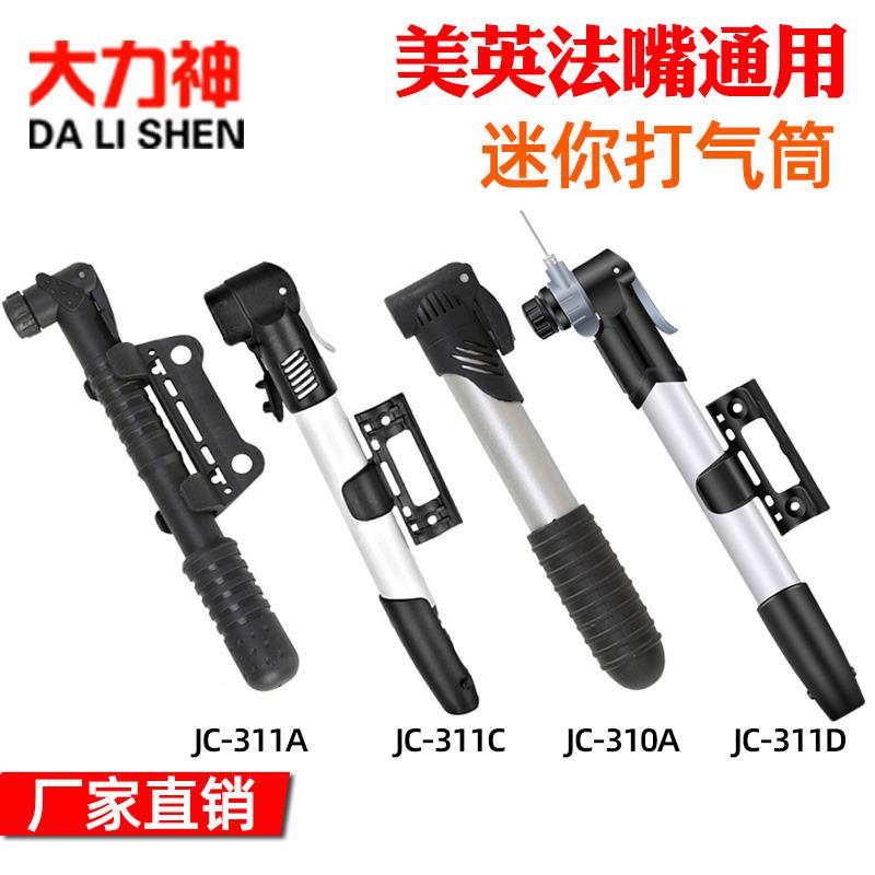 铝合金气球足篮球充气筒便携式电瓶车打气泵迷你高压自行车打气筒