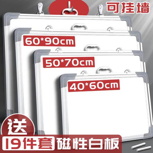 墙上白板挂式磁性白板写字板可擦写双面儿童小白板黑板家用挂墙教学墙贴店