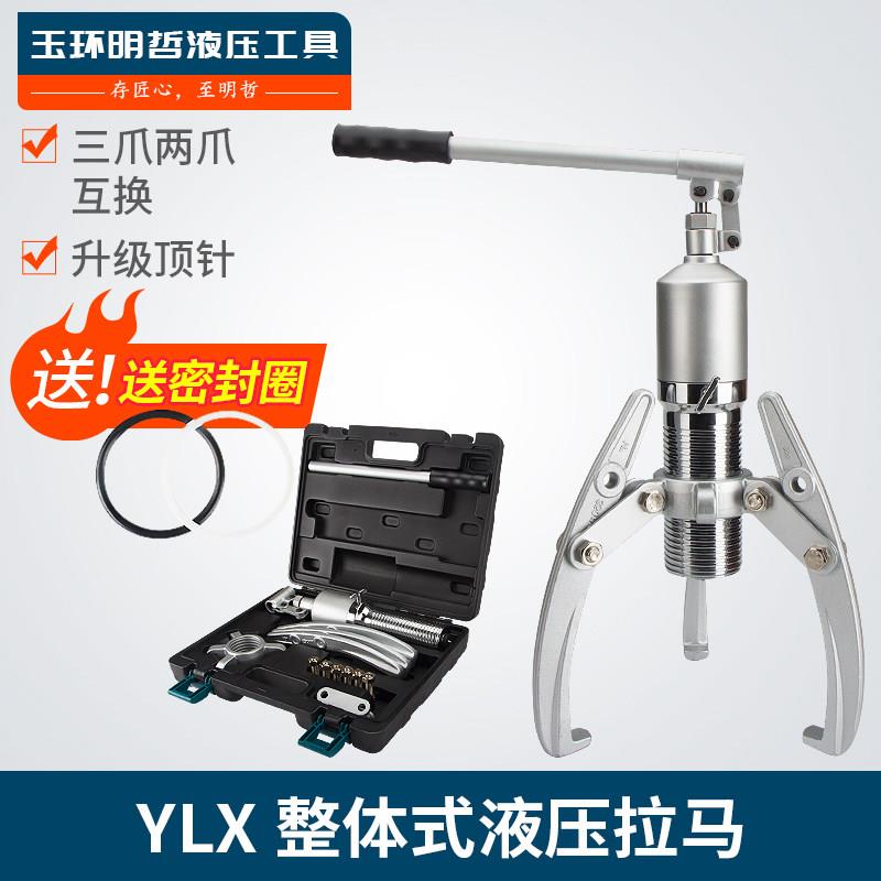玉环明哲三爪两爪液压拉马5T10T20T30T50T吨轴承拆卸工具横向使用