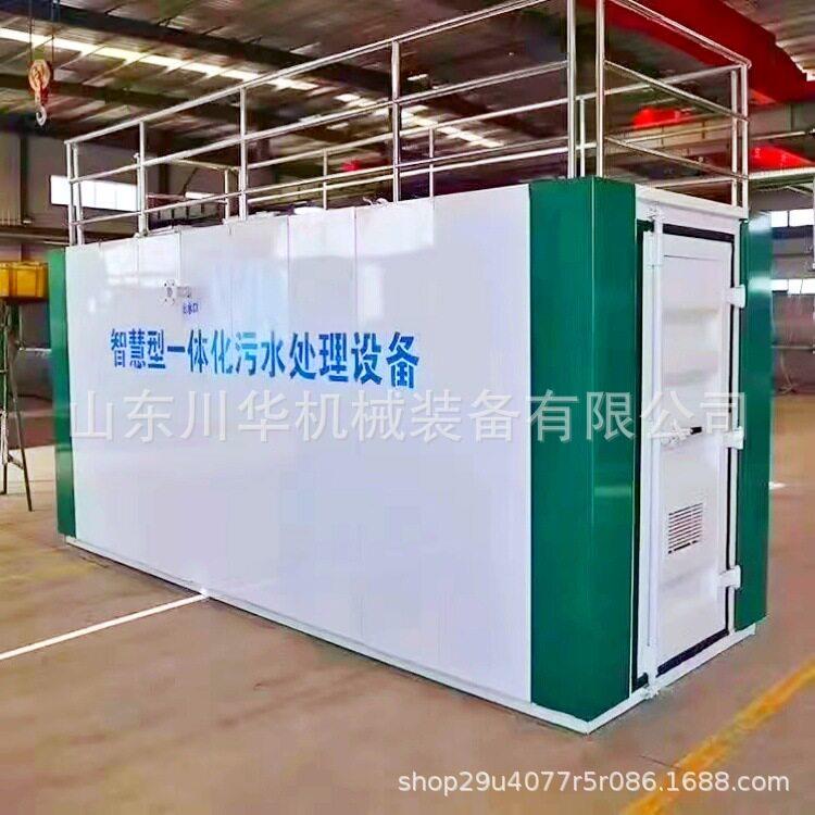MBBR一体化污水处理设备地埋式医院生活污水官网达标排放厂家优惠