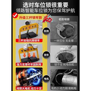 智能遥控车锁锁防占用停车汽6935680Z位车位车库地位地地桩自动升