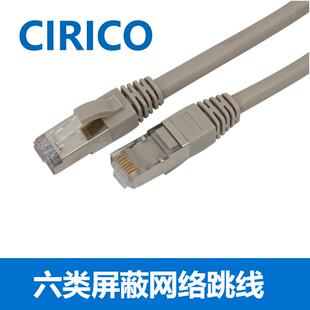 六类网线 工程级纯铜网线灰色20米 CAT6类单屏蔽千兆网络连接跳线