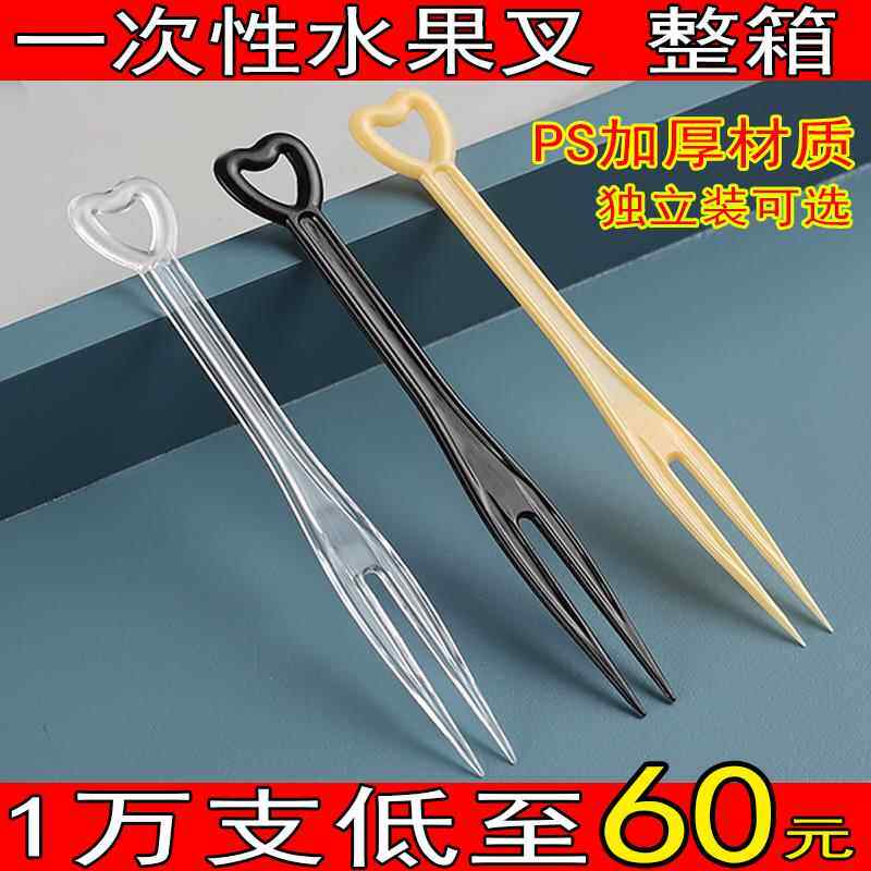 一次性水果叉单独包装塑料水果签食品级水果店果插商用试吃小叉子