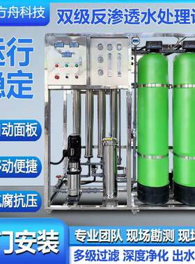 大型商用净水器纯水机工业去离子直饮软净化水ro反渗透水处理设备