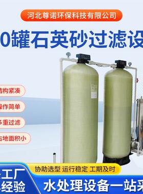 500罐石英砂过滤软化水设备循环补水锅炉软化水装置全自动软水器