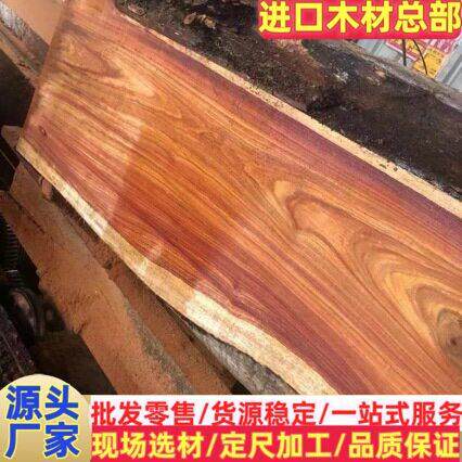 仿缅甸花梨木料进口泰国花梨大方原木板材加工大果紫檀泰国花梨