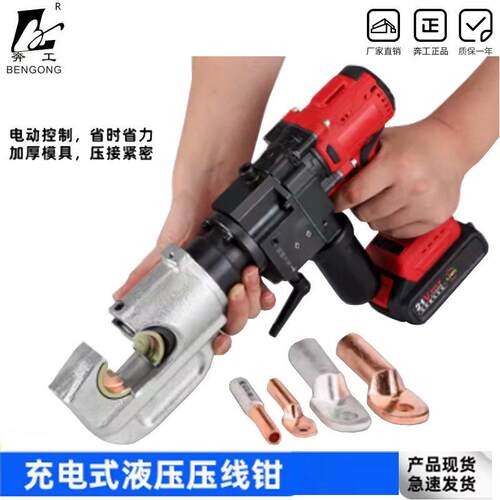 充电液压钳锂电电工钳16-400小型便携式锂电压线钳铜铝端子压接钳