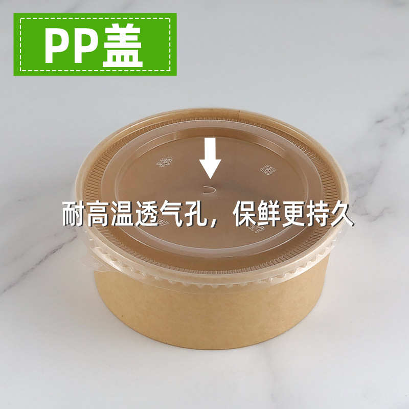 批发一次性牛皮纸碗加厚防漏1100ml轻食粉面外卖圆形带盖打包碗