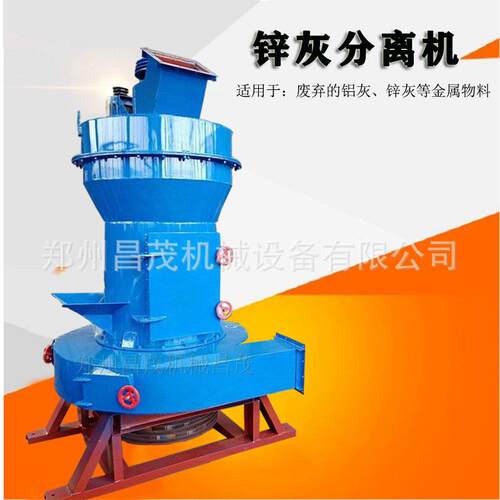 工业废锌灰渣分离机锌灰机将锌渣与金属锌分离
