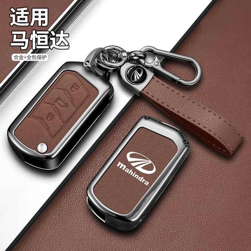 适用于印度车型Mahindra马恒达金属钥匙套包壳创意汽车遥控保护套