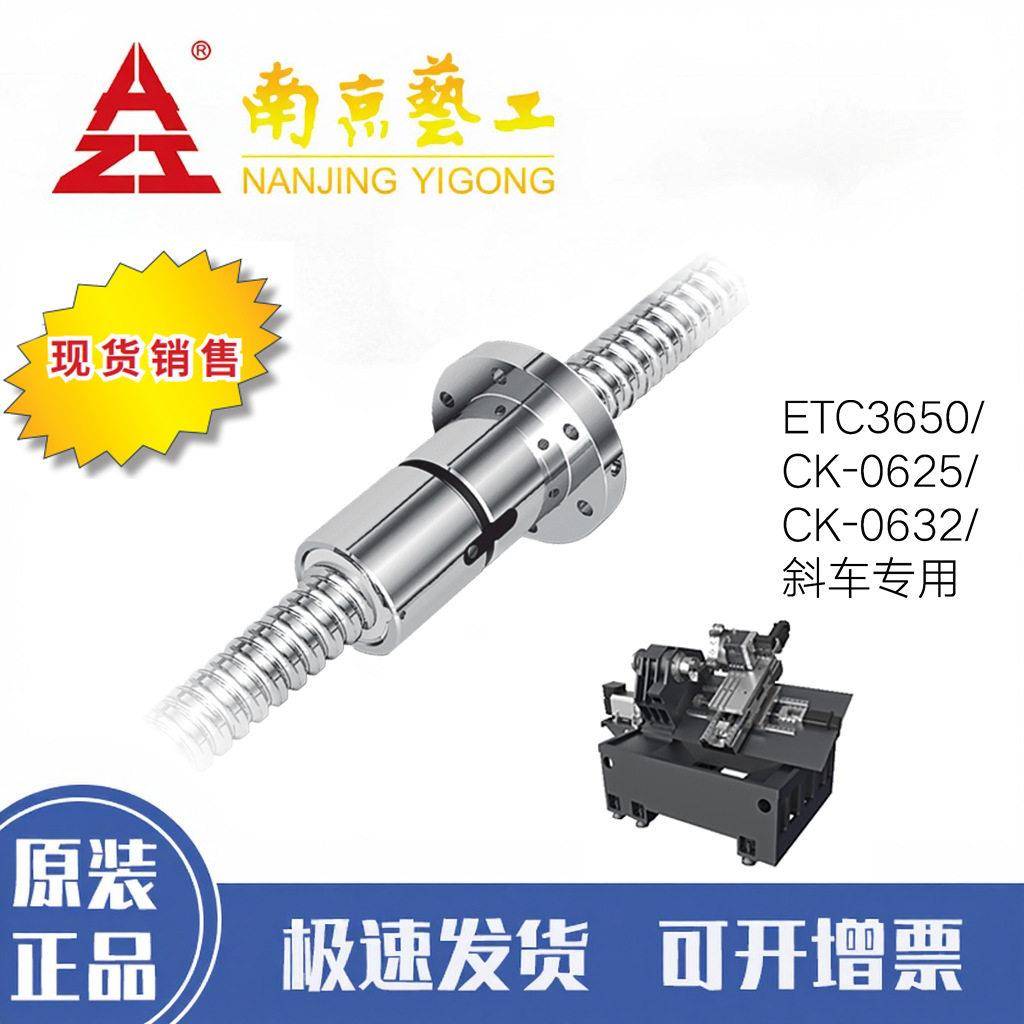 滚珠丝杠套装JFZD616TR-6-P/519南京厂家来图定制磨制丝杠左旋