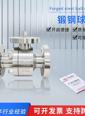 供应Q41F-100P手动式F304不锈钢法兰连接球阀高温高压锻钢球阀